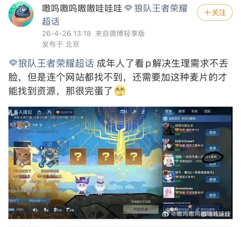 华体会体育APP下载-粉丝爆料一笙游戏列表惊现“卖片哥”，大家觉得是否合适？